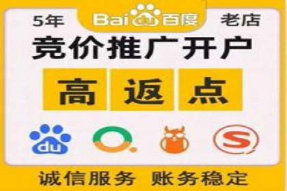 百度竞价广告开户全流程指南及效果显著案例分析